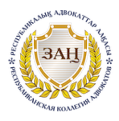Республиканская Коллегия Адвокатов