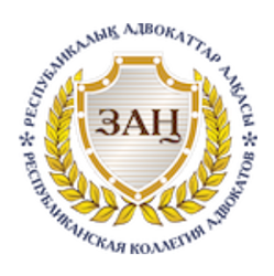 Республиканская Коллегия Адвокатов